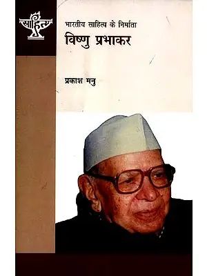 विष्णु प्रभाकर: Vishnu Prabhakar (Makers of Indian Literature)