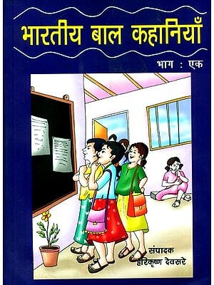 भारतीय बाल कहानियां: Indian Children Stories- Representative Stories from Indian Languages (Part-I)