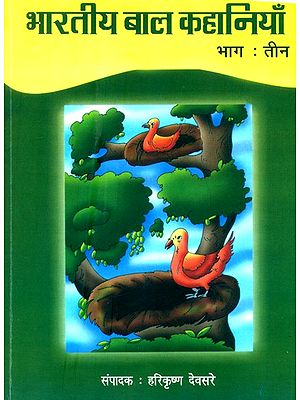 भारतीय बाल कहानियां: Indian Children Stories (Part-III)