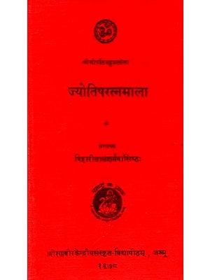 ज्योतिषरत्नमाला: Jyotishratnamala (An Old And Rare Book)