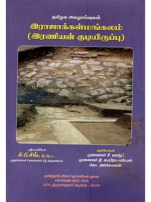 இராஜாக்கள்மங்கலம்: Rajakalkamangalam (Tamil)