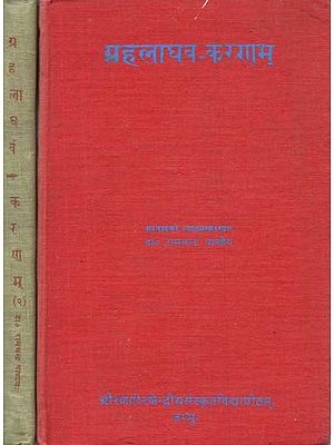 ग्रहलाघवं करणाम्: Making The Planet Lighter - Mallarikrita Sanskritvyakhyaya Svakiyamangalanamni Hindi Adorned With Explanation (Set of 2 Volumes) (An Old And Rare Book)