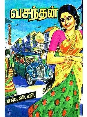 வஸந்தன்- Vasanthan (Tamil)