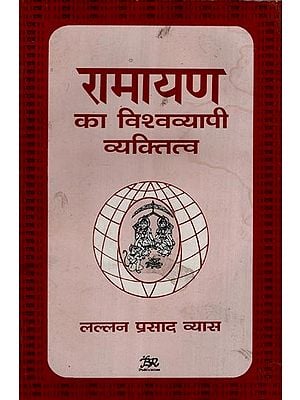 रामायण का विश्वव्यापी व्यक्तित्व- Universal Personality of Ramayana