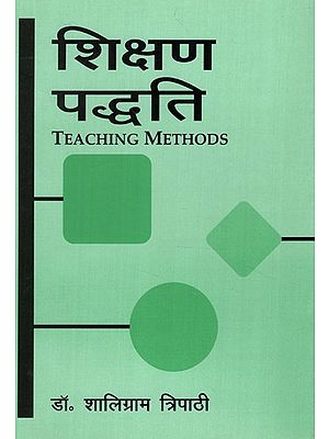 शिक्षण पद्धति- Teaching Methods