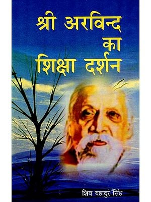 श्री अरविन्द का शिक्षा दर्शन: Education Philosophy of Sri Aurobindo