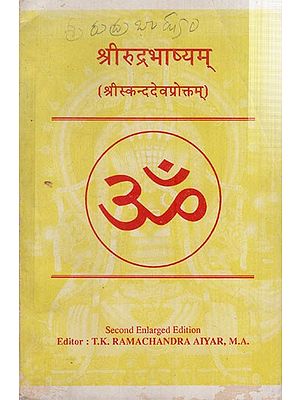 श्रीरुद्रभाष्यम्: Sri Rudra Bhashyam of  Sri Skanda Deva (An Old & Rare Book)
