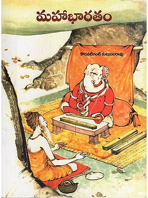 మహాభారతం: Mahabharata- Nehru's Children Book (Telugu)
