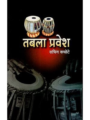 तबला प्रवेश: Tabla Pravesh