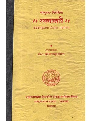 रसमञ्जरी- Rasamanjari by Bhanudatta With Commentary by Indradatta (An Old and Rare Book)