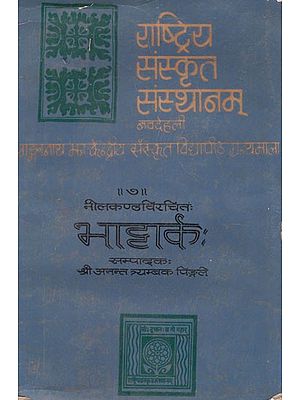 भाट्टार्क- Bhattarkah- A Treatise on Padartha Theoery of The Bhatta School of Purva Mimamsa by Nilakantha Bhatta (An Old and Rare Book)