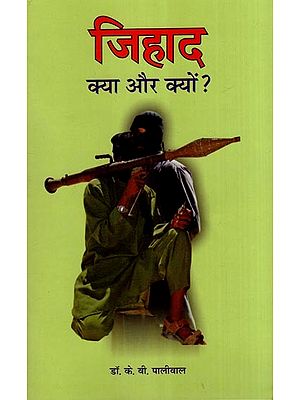 जिहाद क्या और क्यों ?- What is Jihad and Why?