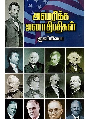 அமெரிக்க ஜனாதிபதிகள்- Presidents of the America (1789-1953)