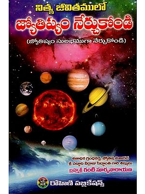 నిత్య జీవితములో జ్యోతిష్యం నేర్చుకోండి (జ్యోతిష్యం సులభముగా నేర్చుకోండి)- Learn Astrology in Eternal Life (Telugu)