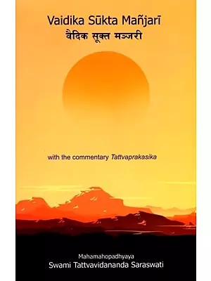 वैदिक सूक्त मञ्जरी तत्त्वप्रकाशिकया सम्वलिता- Vaidika Sukta Manjari with the Commentary Tattva Prakasika