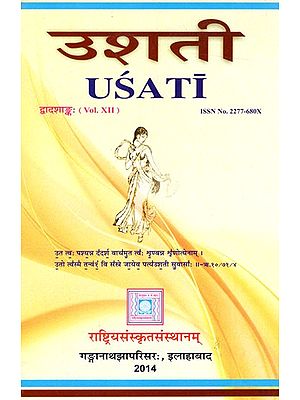 उशती: Usati