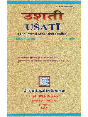 उशती: Usati (The Journal of Sanskrit Studies)