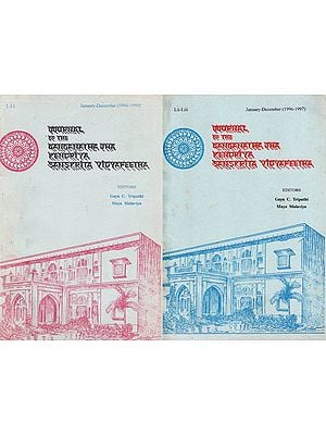 गोविंदाभिनन्दनम: Govindabhinandanam- Prof. Govinda Chandra Pandey Felicitation Volume in Set of 2 Volumes (An Old & Rare Book)
