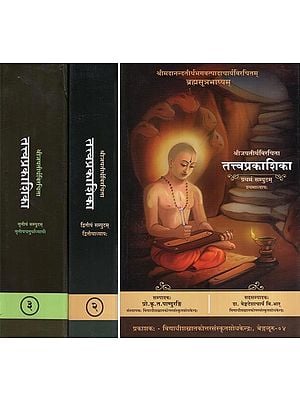 तत्त्वप्रकाशिका (ब्रह्मसूत्रभाष्यम्)- Brahmasutra Bhasyam of Sri Anandatirtha with the Commentary Tattvaprakasika of Sri Jayatirtha (Set of 3 Volumes)