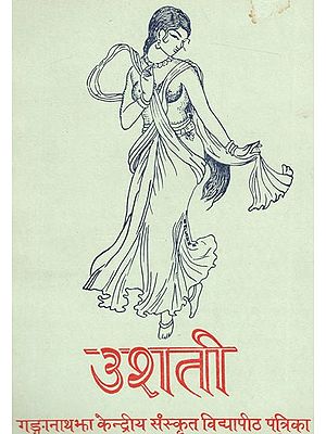 उशती: Usati (Part-2 November-1984, An Old & Rare Book)