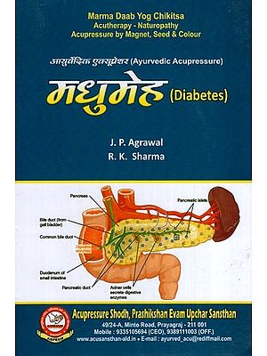 मधुमेह (आयुर्वेदिक एक्यूप्रेशर)- Diabetes (Ayurvedic Acupressure)