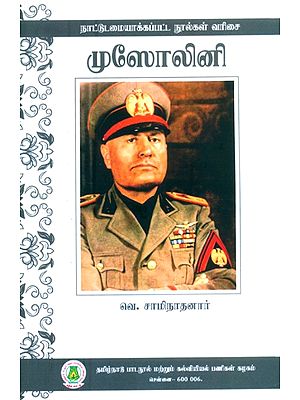 முஸோலினி- Mussolini (Tamil)