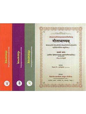 गीताभाष्यम्- Gita Bhashyam of Sri Ananda Tirtha with Six Commentaries (Set of 4 Volumes)