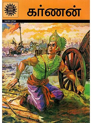 கர்ணன்- Karna (Comic Book)