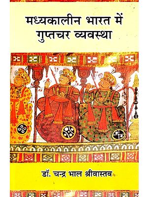 मध्यकालीन भारत में गुप्तचर व्यवस्था- Intelligence System in Medieval India