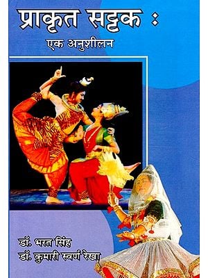 प्राकृत सट्टक : एक अनुशीलन- Prakrit Sattaka: An Persuasion