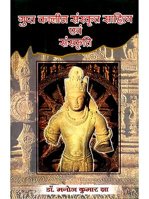 गुप्तकालीन संस्कृत साहित्य एवं संस्कृति- Gupta Period Literature and Culture