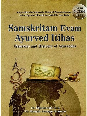Samskritam Evam Ayurved Itihas (Sanskrit and History of Ayurveda)