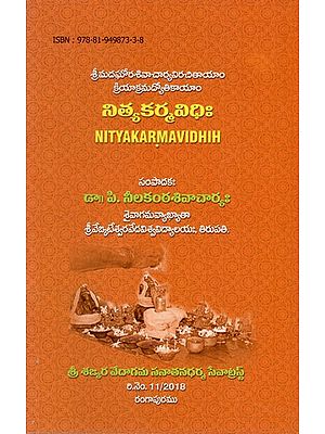 నిత్యకర్మవిధిః Nitya Karmavidhih- Srimadaghorasivacarya Viracitayam Kriyakramadyotikayam  (Telugu)