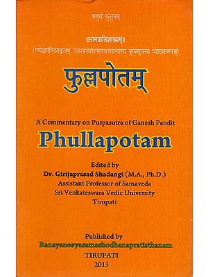 फुल्लपोतम्: A Commentary on Puspasutra of Ganesh Pandit Phullapotam