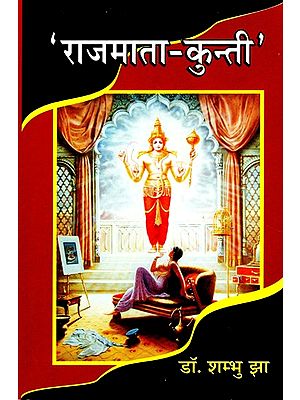 राजमाता कुन्ती- Rajmata Kunti