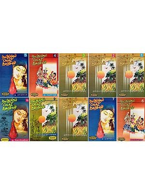 நாட்டுப்புறப் பாடல் களஞ்சியம்-  Anthology of Folk Songs- Tamil (Set of 10 Volumes)