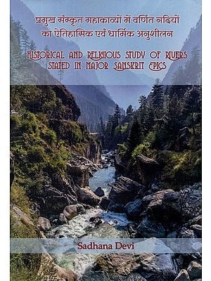 प्रमुख संस्कृत महाकाव्यों में वर्णित नदियों का ऐतिहासिक एवं धार्मिक अनुशीलन- Historical and Religious Study of Rivers Stated in Major Sanskrit Epics