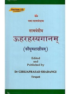 ऊहरहस्यगानम्: Uha-Rahasyagana of Samaveda Kouthumasakha