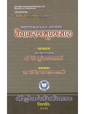 तत्त्वदर्शिनी व्याख्यया समुल्लसितः वैयाकरणभूषणसारः- Tattvadarshini Vyakhyaya Samullasita Vayakarana Bhushansara