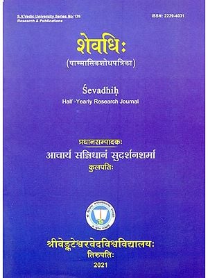 शेवधिः (षाण्मासिकशोधपत्रिका)- Sevadhih Half Yearly Research Journal (Vol-11, 2 Issue - January to June 2019)