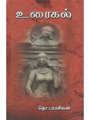 உரைகல்: Touchstone (Tamil)