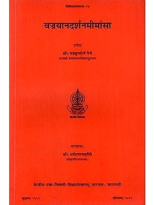 वज्रयानदर्शनमीमांसा: Vajrayana Darsana Mimamsa- An Analysis of Vajrayana Philosophy