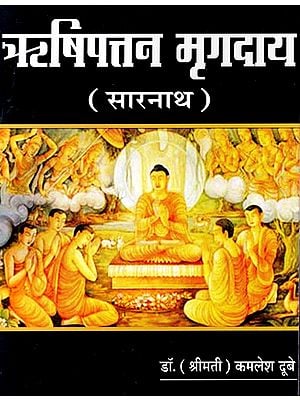 ऋषिपत्तन मृगदाय (सारनाथ)- Rishipattan Mrigday (Sarnath)