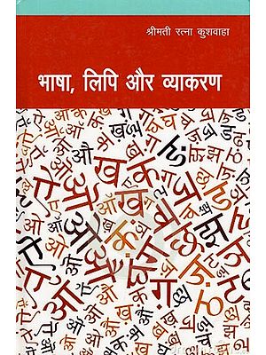 भाषा, लिपि और व्याकरण- Language, Script and Grammar