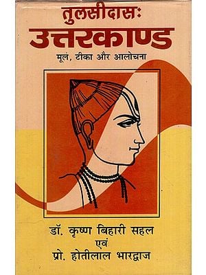 उत्तरकाण्ड: Tulsidas Uttarkanda- Origin, Commentary and Criticism (Doha 53 to the End)