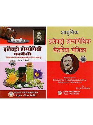 इलैक्ट्रो होम्योपैथिक- Electro Homeopathic (Materia Medica, Pharmacy in Set of 2 Volumes)