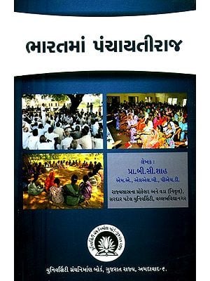 ભારતમાં પંચાયતીરાજ- Panchayati Raj in India