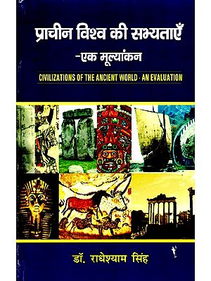 प्राचीन विश्व की सभ्यताएँ - एक मूल्यांकन- Civilizations of Ancient World - An Evaluation