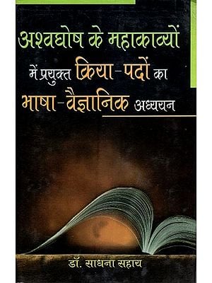 अश्वघोष के महाकाव्यों में प्रयुक्त क्रिया-पदों का भाषा-वैज्ञानिक अध्ययन- Linguistic Study of Verb-Words Used in the Epics of Ashvaghosha