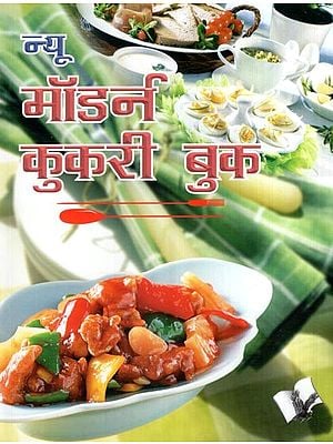 न्यू मॉडर्न कुकरी बुक- New Modern Cookery Book